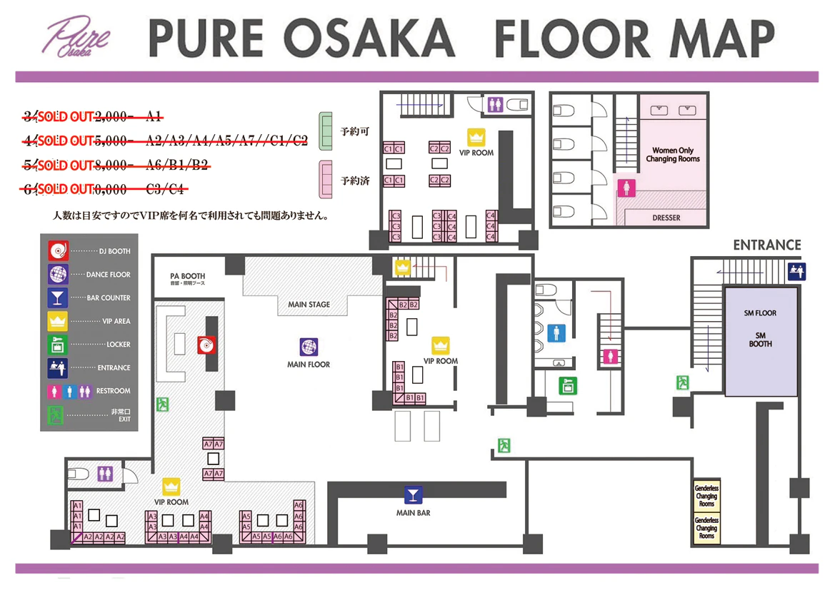 「Salon de Palaphile 14」VIP席の御予約について。