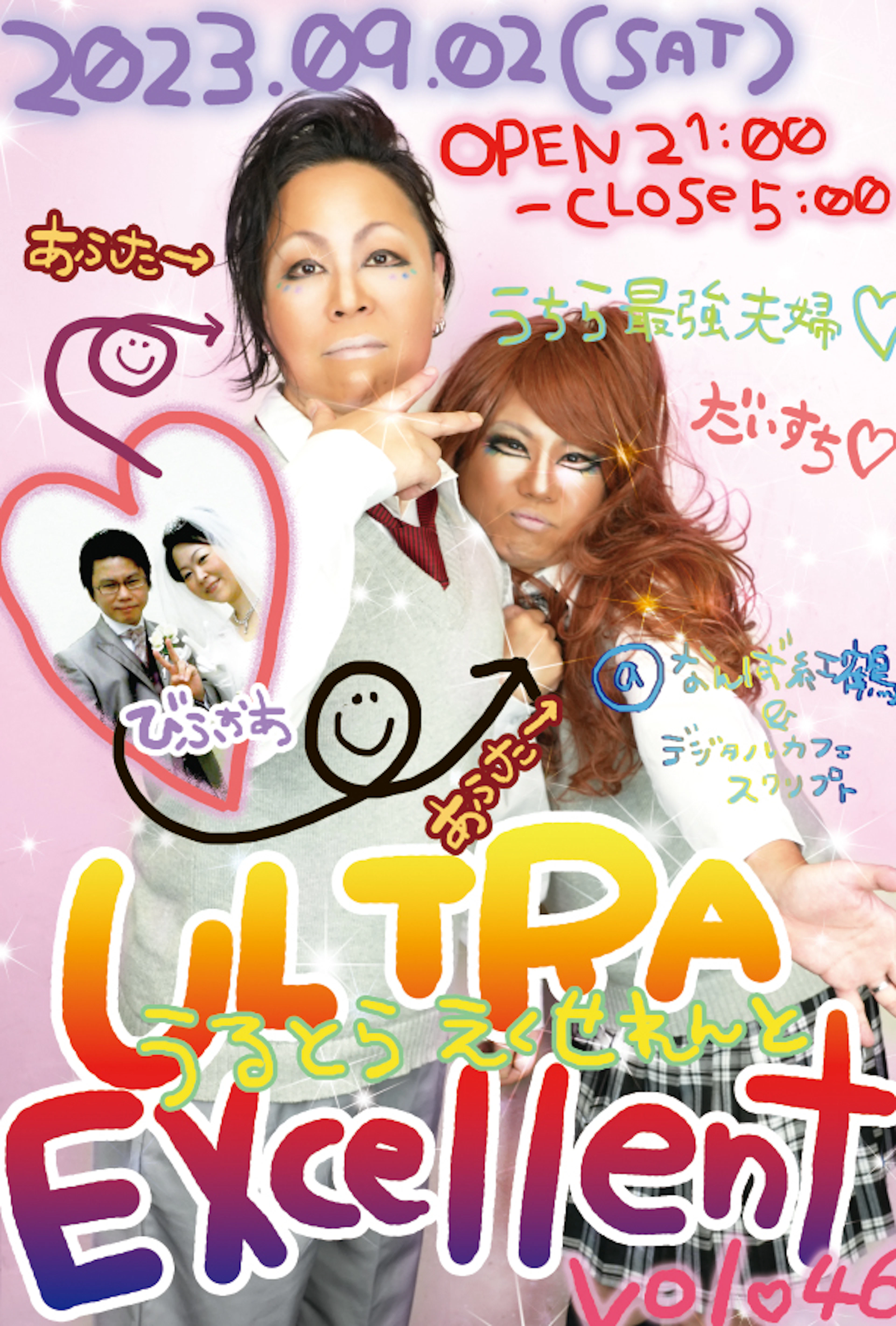 ULTRA EXcellent vol.46