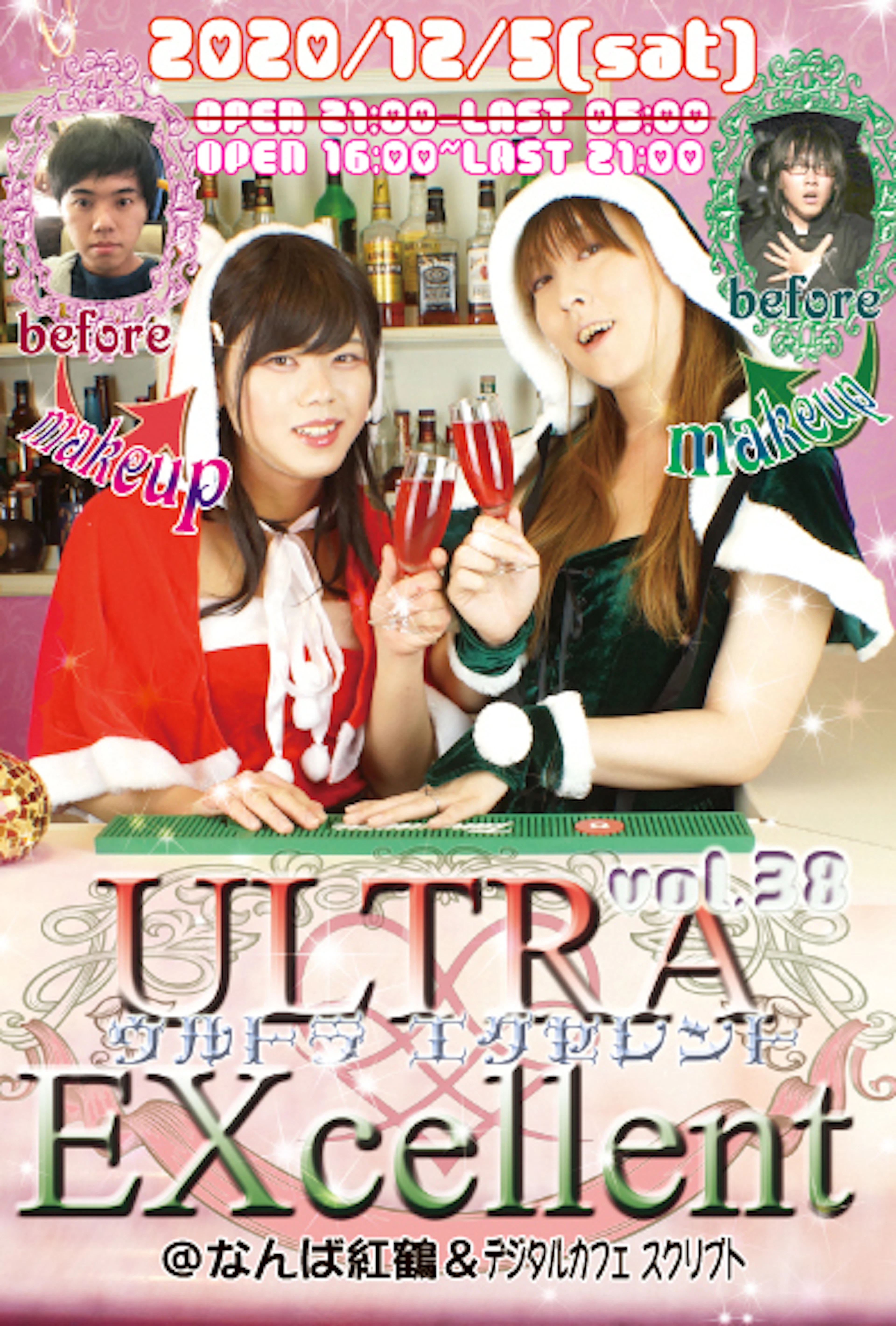 ULTRA EXcellent vol.38