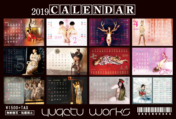 2019ura完