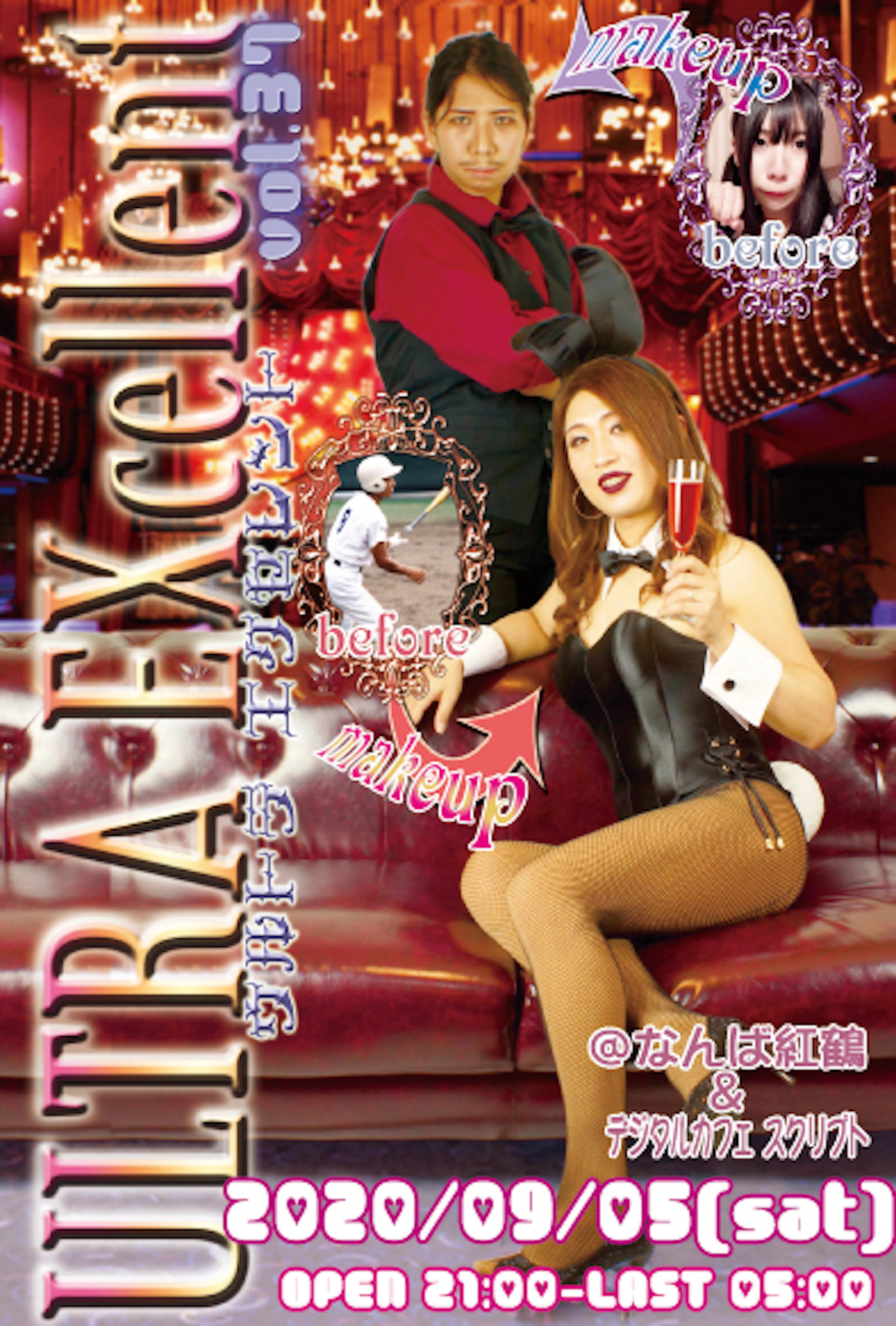 ULTRA EXcellent vol.37