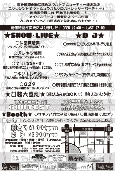 ue23ura完