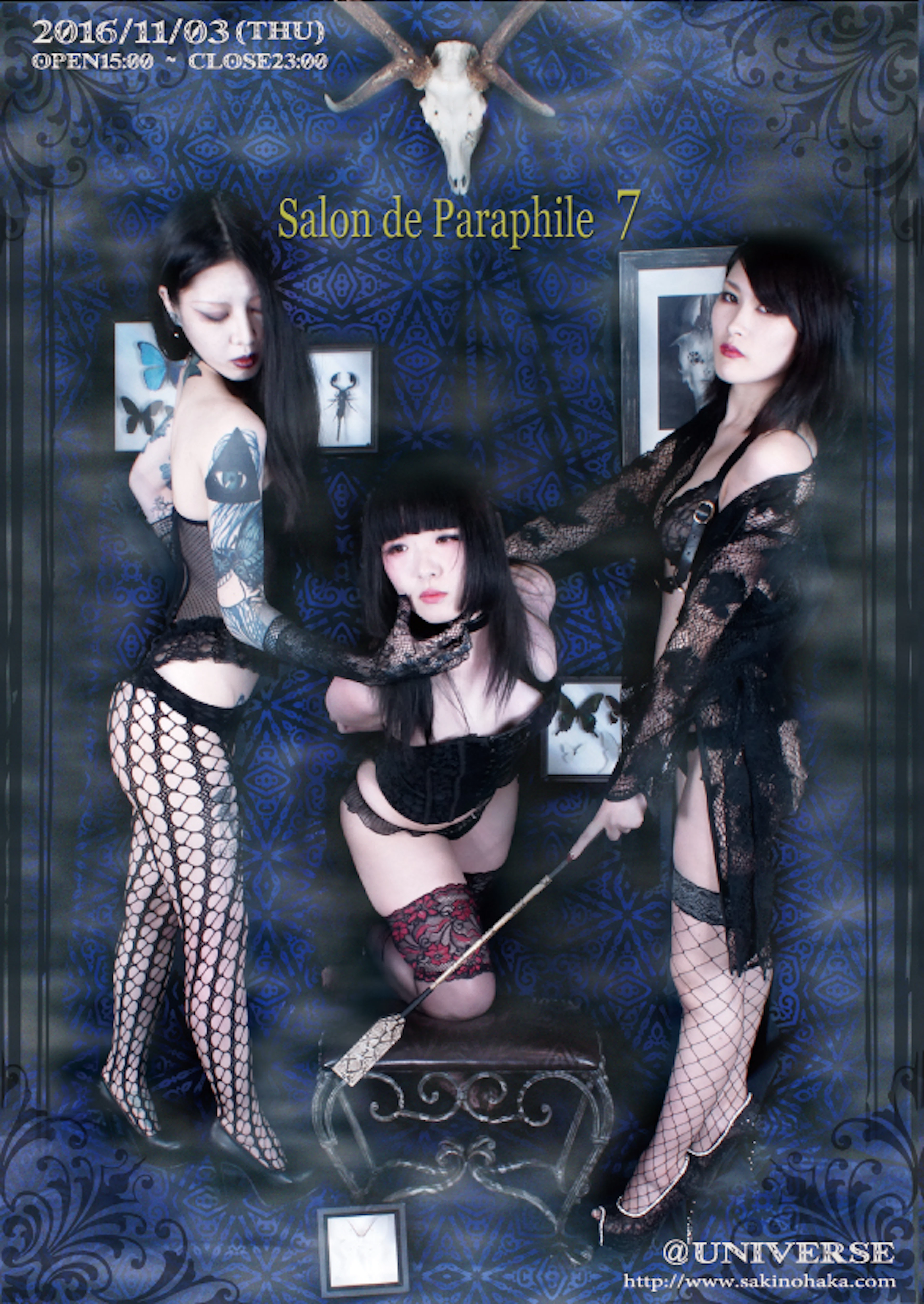 Salon de Paraphile 7
