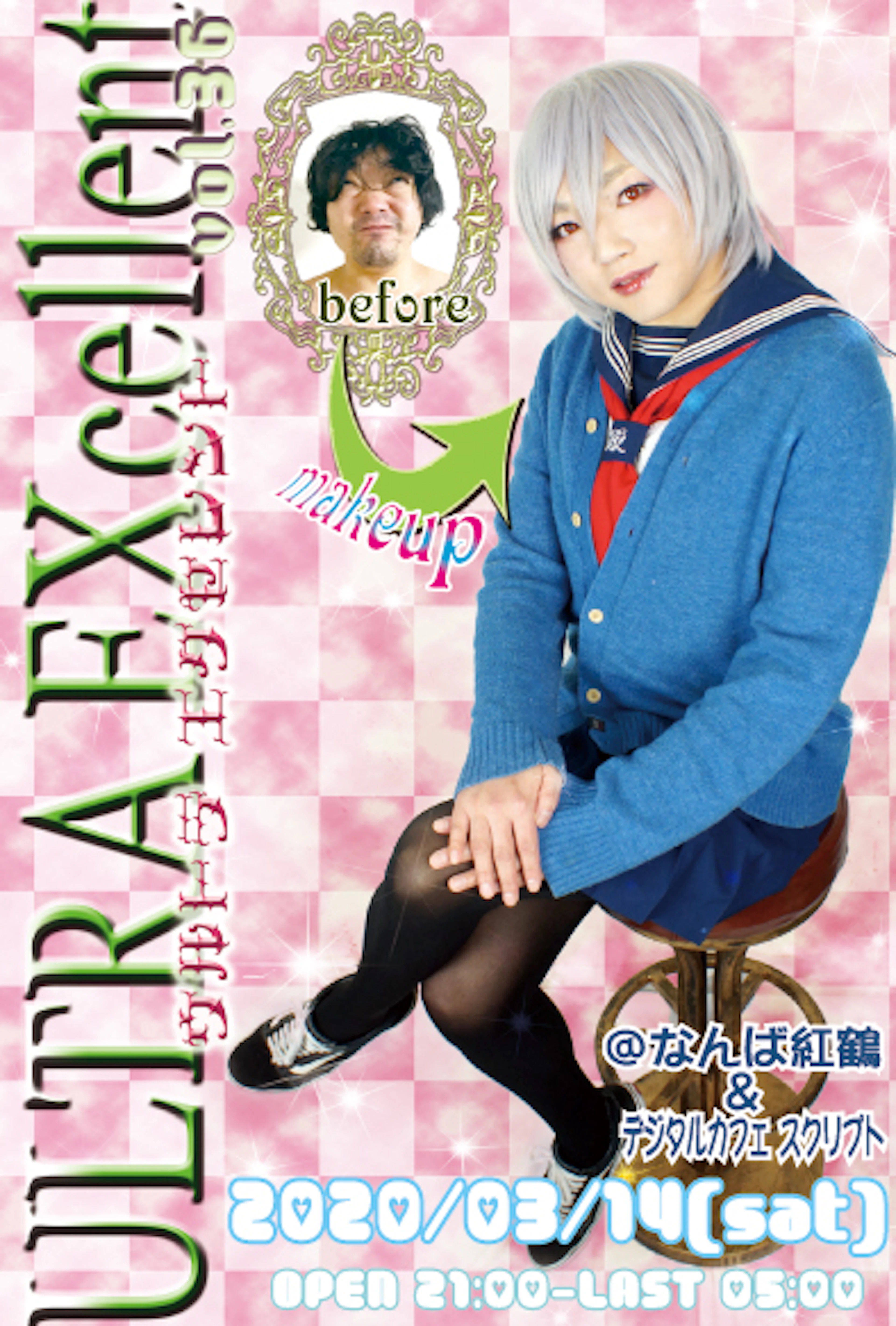 ULTRA EXcellent vol.36