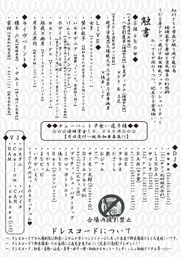 yk23Fura完