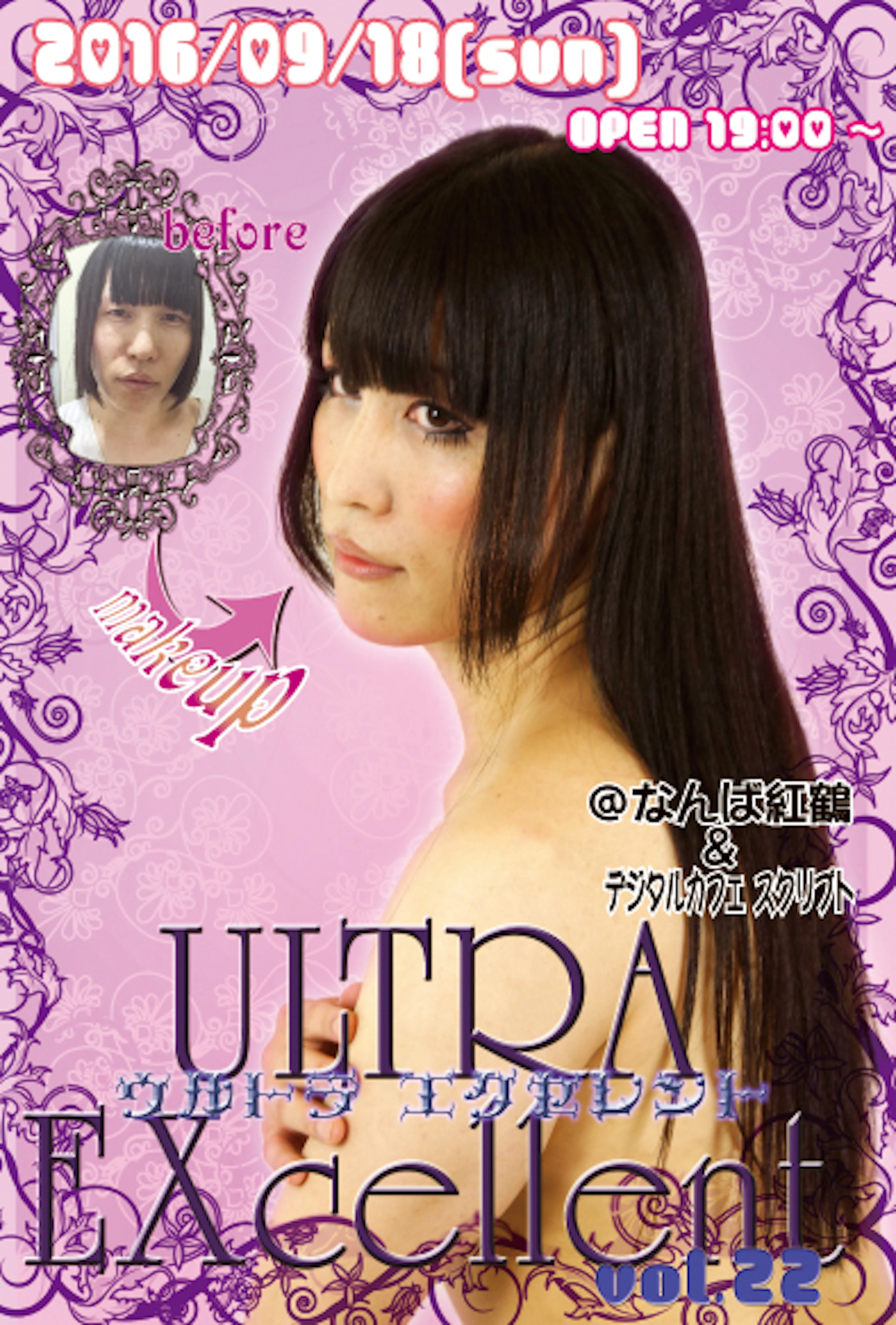ULTRA EXcellent vol.22