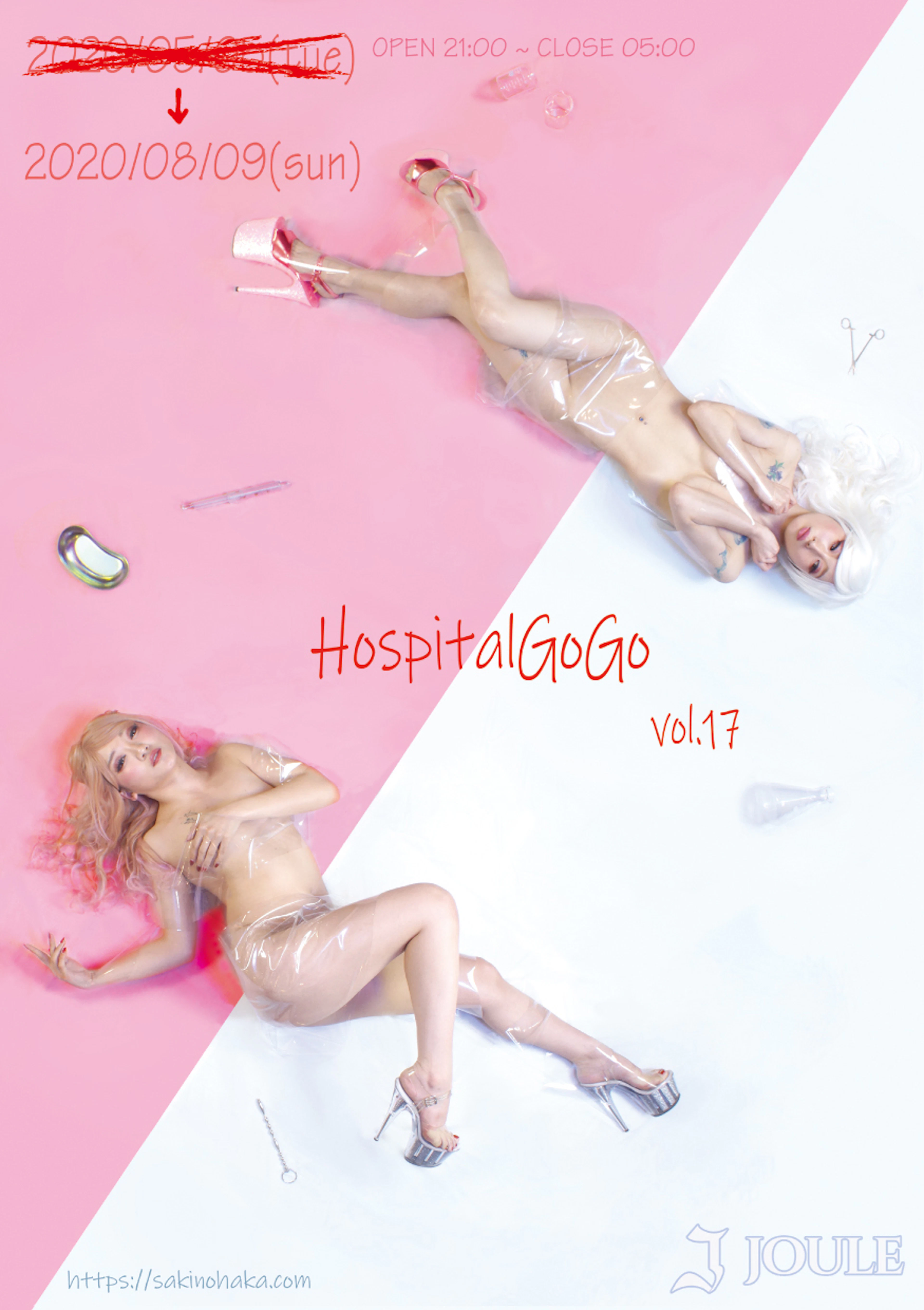 Hospital GOGO vol.17