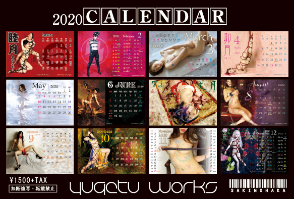 2020ura完