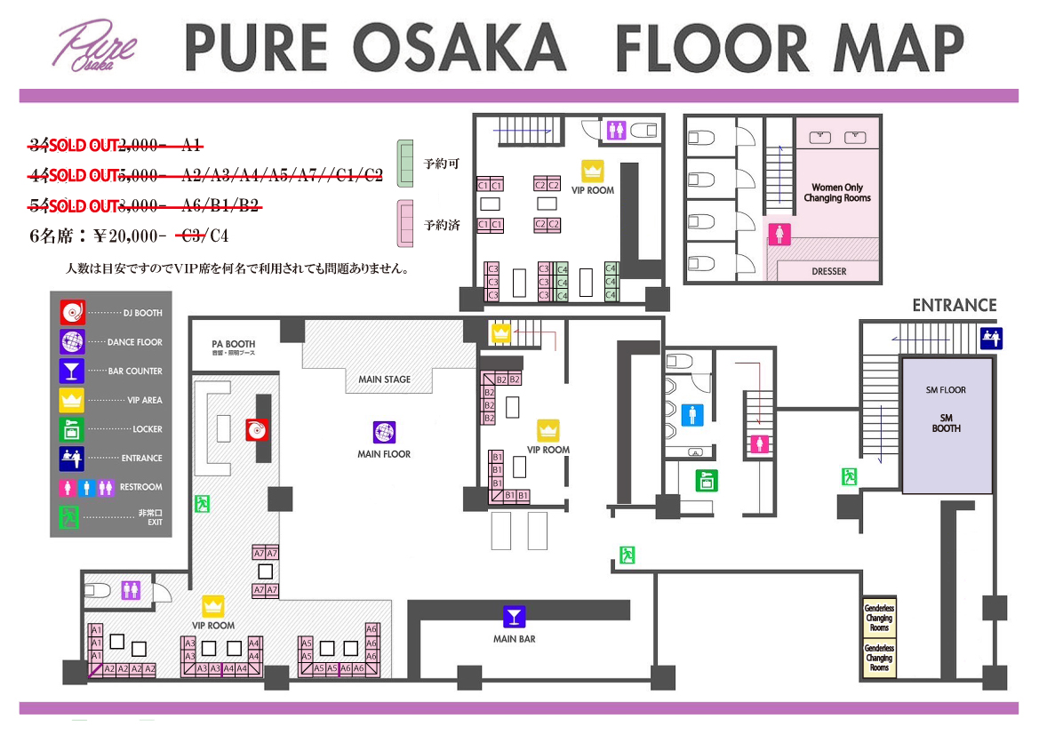 「Salon de Palaphile 14」VIP席の御予約について。